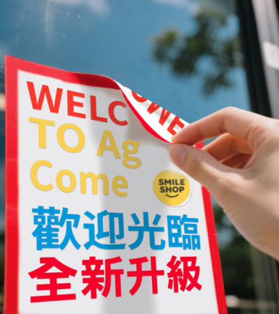 阻光貼紙